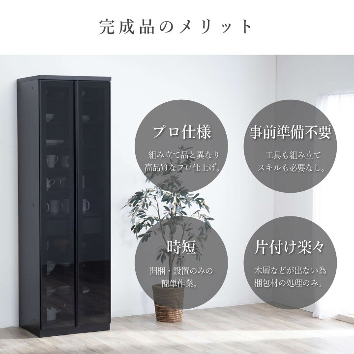 楽天市場】食器棚 スリム 幅60 完成品 食器収納 食器棚 開き扉 