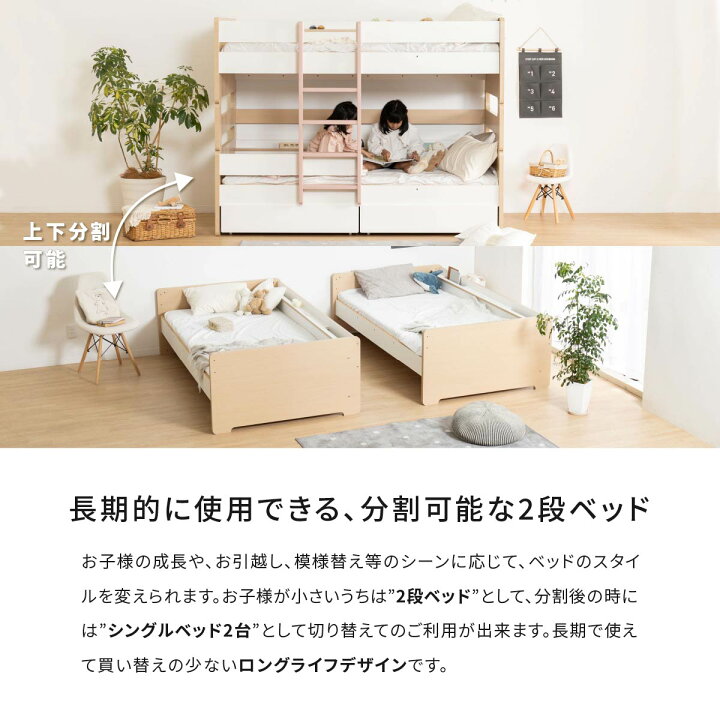 楽天市場】二段ベッド 分離 頑丈 子供 子供用ベッド 二段ベット 下 
