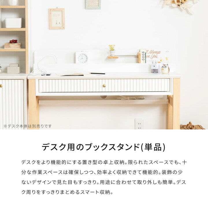 楽天市場】ブックスタンド ラック 本棚 ホワイト コンセント付き 単品 