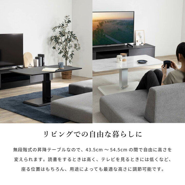 楽天市場】ローテーブル 昇降テーブル 白 ホワイト 黒 ブラック 石目柄 