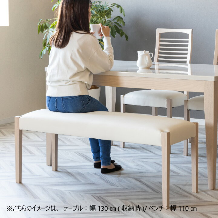 楽天市場】ダイニングベンチ 140cm 幅 完成品 北欧 おしゃれ シンプル 