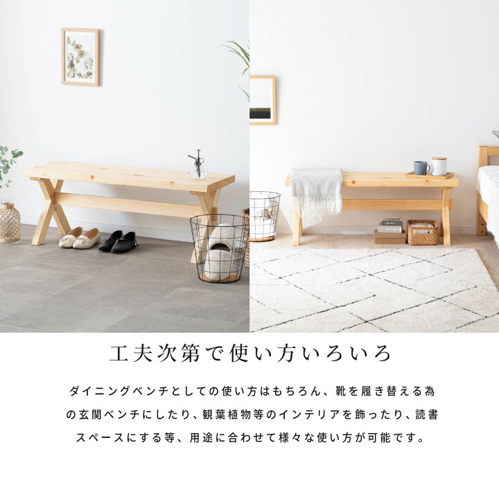 楽天市場】ダイニングベンチ 2人掛け 国産 ひのき 幅 110 cm 北欧 
