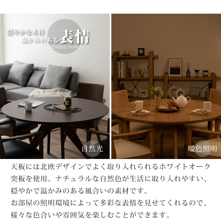 楽天市場】ダイニングテーブル 丸 4人 おしゃれ 北欧 茶色 円形 幅 120 