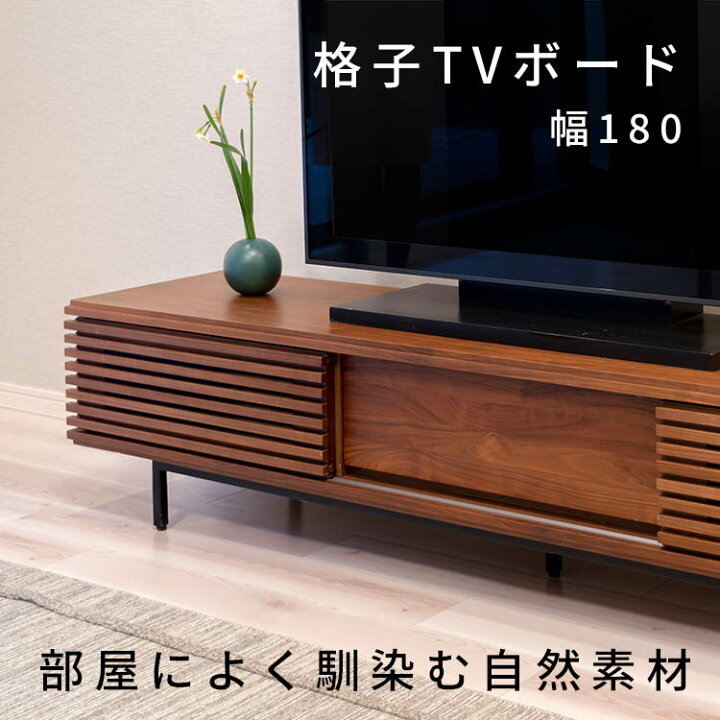 楽天市場】テレビ台 ローボード 180 cm 幅 完成品 収納 引き出し 