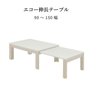 ���[�e�[�u�� �L�k �z���C�g �� �Z���^�[�e�[�u�� ���r���O �e�[�u�� ���[�^�C�v �L�����e�[�u�� ���� �k�� UV�h�� ���� �d�グ �� 90 150 cm ���s�� 60 ���ؖ� WH ������� �L