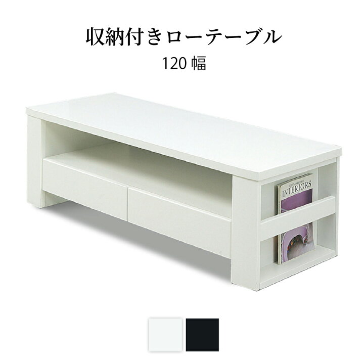 楽天市場】【15%OFFクーポン配布中！】 センターテーブル 収納付き 