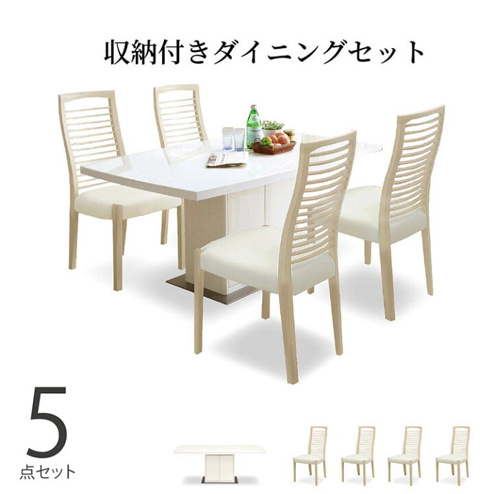 楽天市場】ダイニングテーブルセット 4人掛け 北欧 150センチ 幅 5点 