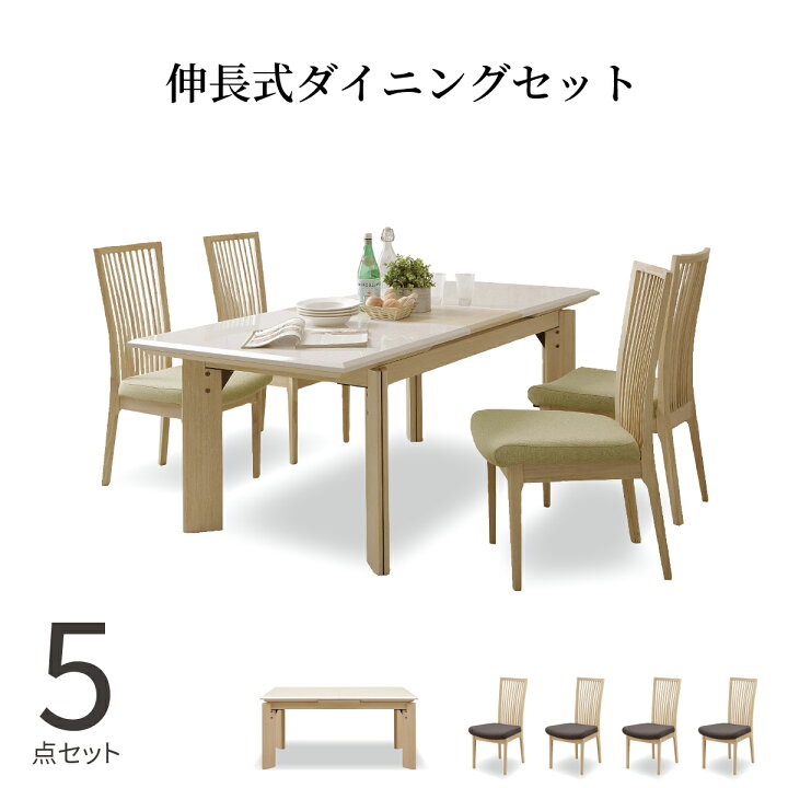 楽天市場】ダイニングテーブルセット 4人掛け 北欧 150センチ - 190 幅 