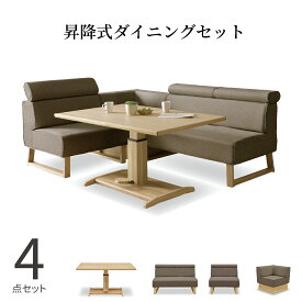 楽天市場 テーブル 昇降式 ダイニングセット インテリア 寝具 収納 の通販