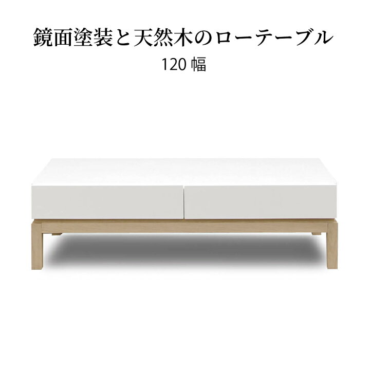 楽天市場】【最大1万円OFFクーポン配布中！】 センターテーブル 白 