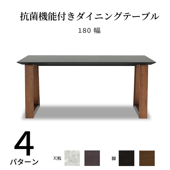 楽天市場】ダイニングテーブル 単品 180 幅 高さ 70 コンセント付き 