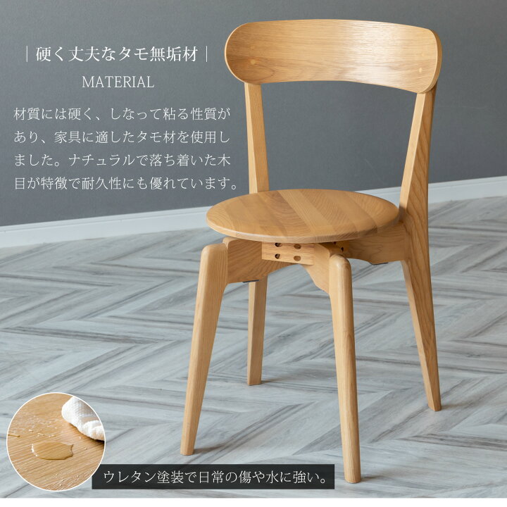 楽天市場】ダイニングチェア 2脚セット 回転 北欧 回転椅子 チェア 