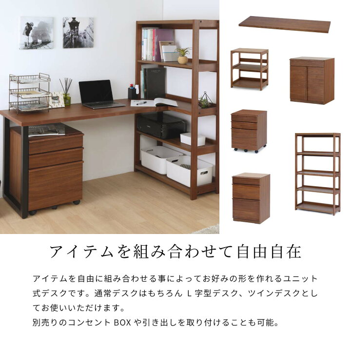 楽天市場】天板 デスク 140cm 幅 木製 収納 天板のみ 組み合わせ 