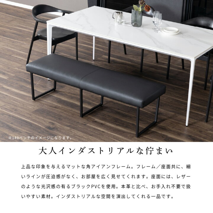 楽天市場】【15%OFFクーポン配布中！】 ダイニングベンチ ブラック 