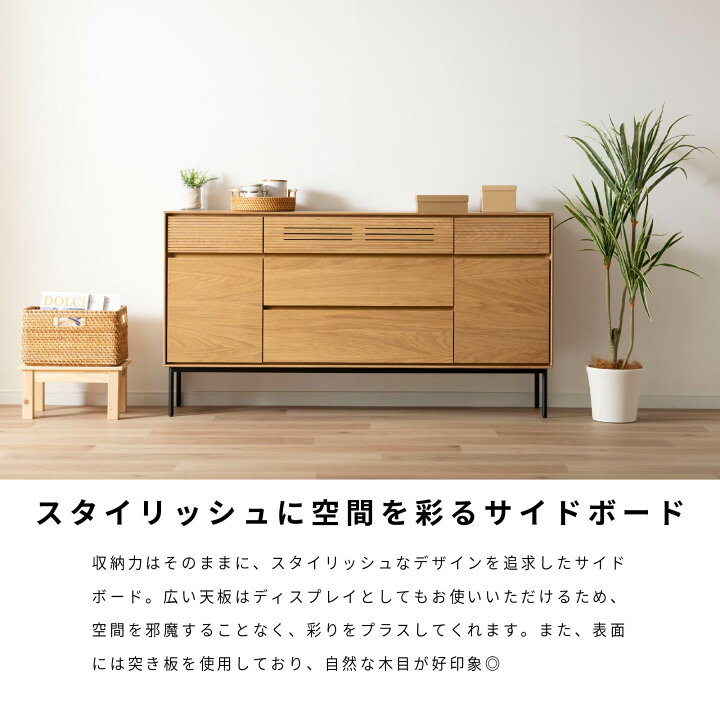 楽天市場】脚付き キャビネット アイアン脚 サイドボード 木製 幅150 