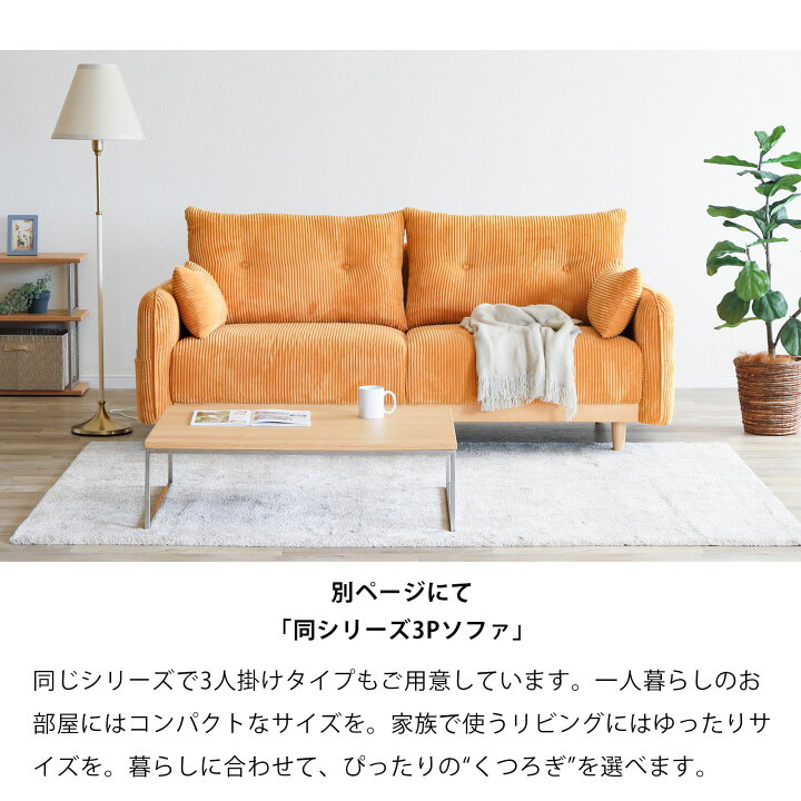 楽天市場】ソファー ソファ 2Pソファ 柔め ふっくら 天然木 
