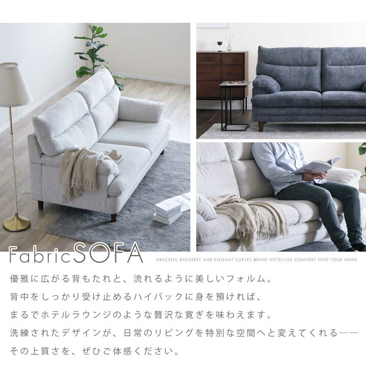 楽天市場】ソファー ソファ 2Pソファ ハイバック ふっくら 