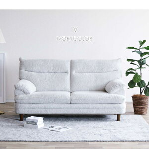 ソファー ソファ 2Pソファ ハイバック ふっくら ファブリック 二人掛け 2人掛け 北欧 シリコンフィル あぐらソファ カジュアル モダン おしゃれ アイボリー ネイビー 天然木脚