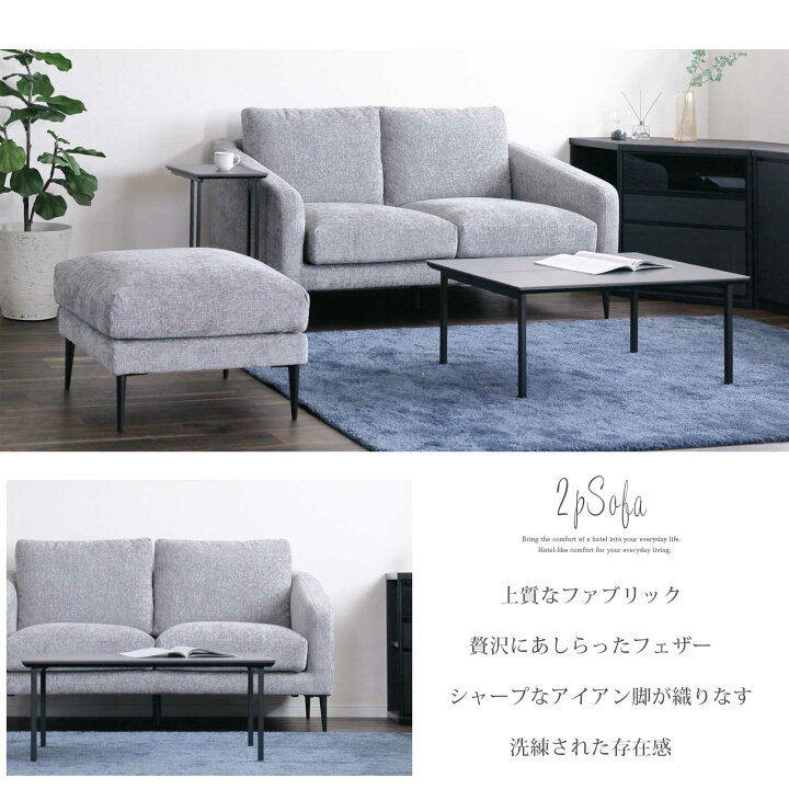 楽天市場】ソファー ソファ 2Pソファ 2人掛け 二人掛け ファブリック 