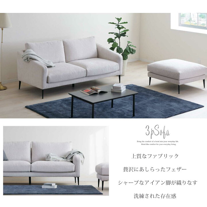 楽天市場】【最大1万円OFFクーポン配布中！】 ソファー ソファ 3P 