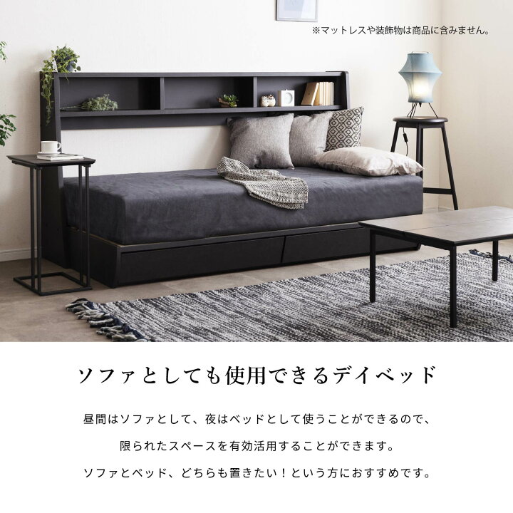 楽天市場】デイベッド シングル 収納 ベッド 収納付き 引き出し 