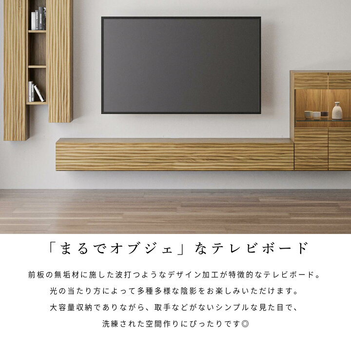 楽天市場】テレビ台 木 150cm テレビボード フロート オシャレ 天然木 