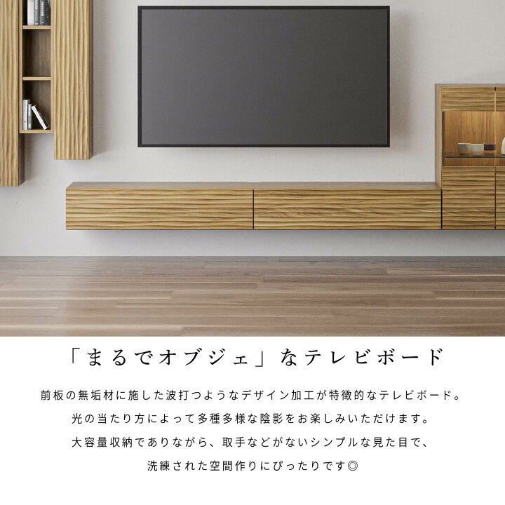楽天市場】テレビ台 木 210cm テレビボード フロート オシャレ 天然木 