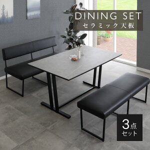 ダイニングテーブルセット 150cm 3点セット ベンチ セラミック アイアン脚 モダン おしゃれ 4人用 4人掛け 2本脚