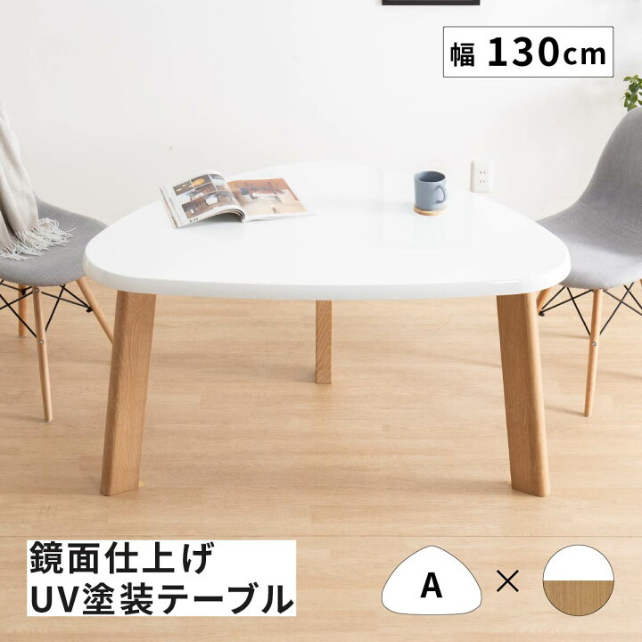 楽天市場】【15%OFFクーポン配布中！】 変形 ダイニングテーブル  