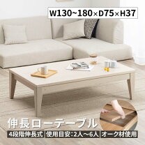楽天市場】ローテーブル 伸縮（カラーホワイト）（センターテーブル 