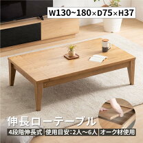 楽天市場】ローテーブル（使用人数（テーブル）7人用 ～）の通販