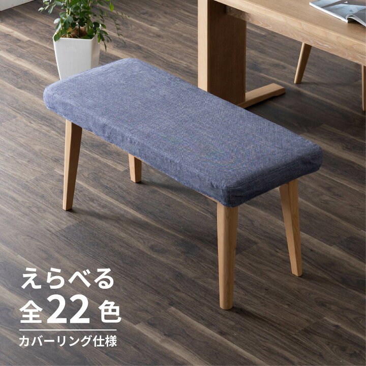 楽天市場】ダイニングチェア 二人掛け ダイニング ベンチ 2人掛け 90cm 