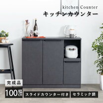 楽天市場】カップボード（カラーブラック）（キッチンカウンター 