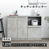 楽天市場】食器棚 ロータイプ（カラーグレー）の通販