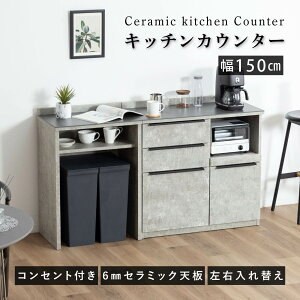 �L�b�`���J�E���^�[ 150�� �Ζڒ� �Z���~�b�N �V�� �����W�� ������� �u���b�N ���s42cm �R���Z���g�t�� �����o�� �X���C�h�J�E���^�[ �L�b�`�����[ ���ъ� �L�b�`���J�E���^�[ ���[ �e�[�u