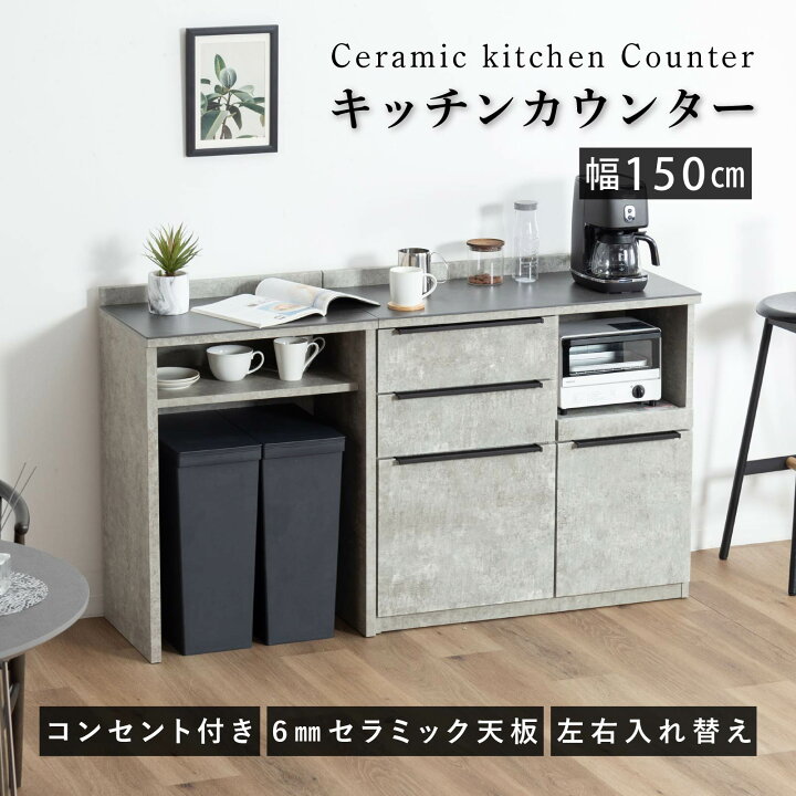国産 キッチンカウンター 幅120cm アレン｜ユニットシェルフ 家具 
