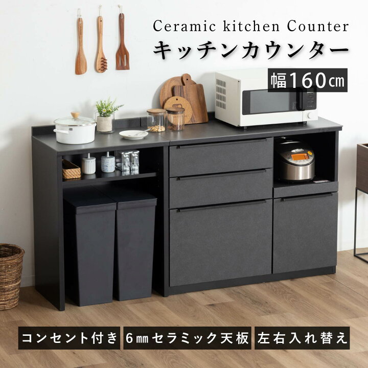 楽天市場】キッチンカウンター テーブル 160cm 石目調 セラミック 天板 