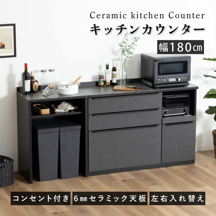 楽天市場】【15%OFFクーポン配布中！】 キッチンカウンター 180cm 石目 