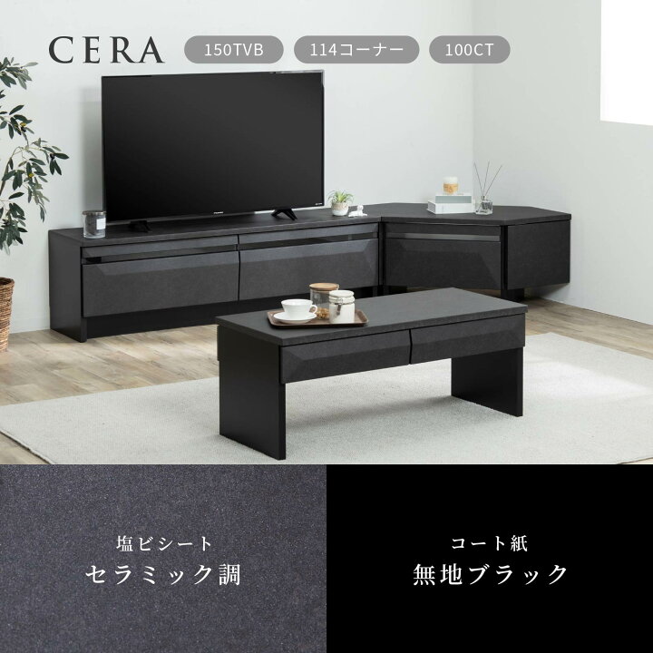 楽天市場】テレビボード 150 cm 幅 収納 ロータイプ 引き出し収納 