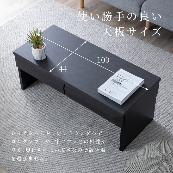 楽天市場】センターテーブル 引き出し ローテーブル おしゃれ 収納付き 