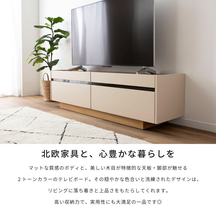 楽天市場】テレビボード TVボード テレビ台 TV台 ローボード 幅150cm 