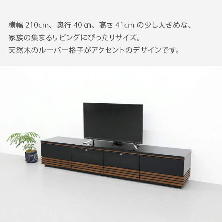 楽天市場】リビングボード 白 テレビ台 大型 幅 210 cm ローボード 