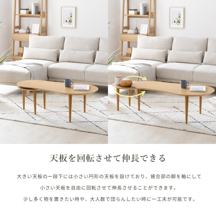 楽天市場】【15%OFFクーポン配布中！】 ローテーブル 北欧 伸長式  