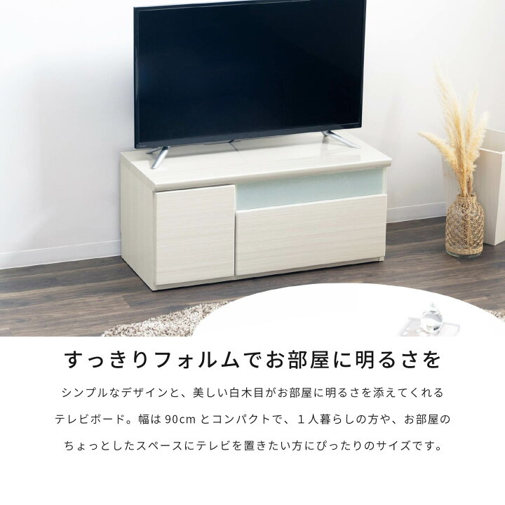 楽天市場】テレビ台 白 おしゃれ 北欧 ローボード テレビボード ロー 