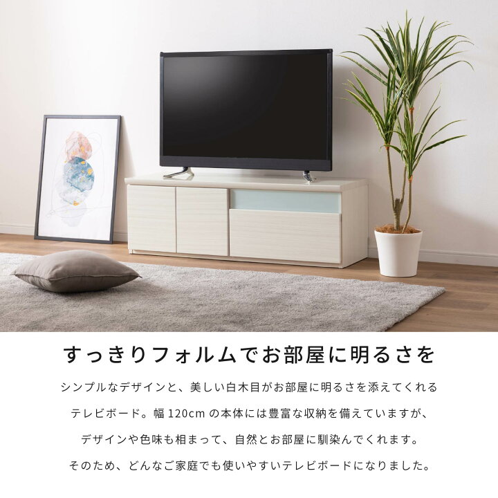 楽天市場】テレビボード ロータイプ 120 センチ TV 台 白 ローボード 