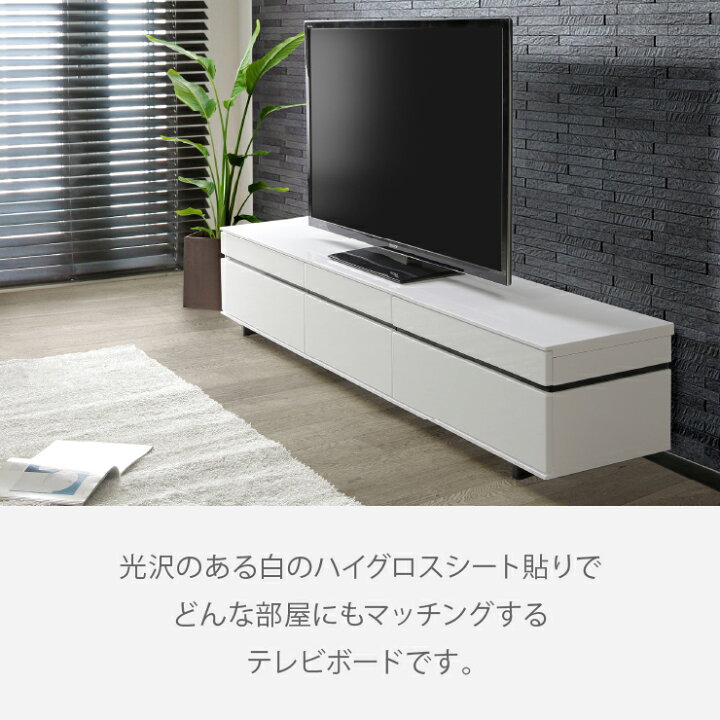 楽天市場】テレビボード ロータイプ 白 TV台 ローボード テレビ台 幅 
