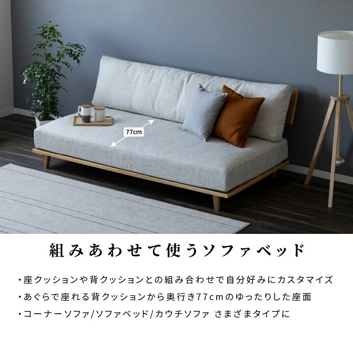楽天市場】ベッドフレーム 単品 ユニット ソファベッド用 シングル 