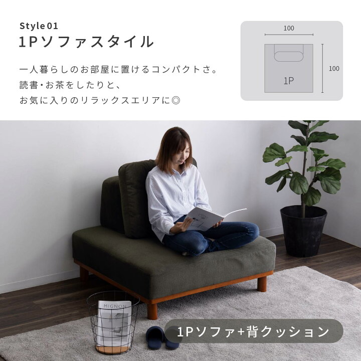 野村不動産インテリアセレクション | Agio 肘無1Pソファ（脚カラー 