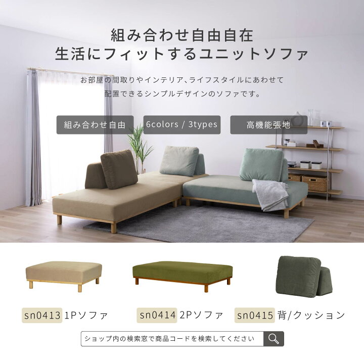 楽天市場】ソファ 1Pソファ カウチ 1人掛け ごろ寝ソファ ファブリック 