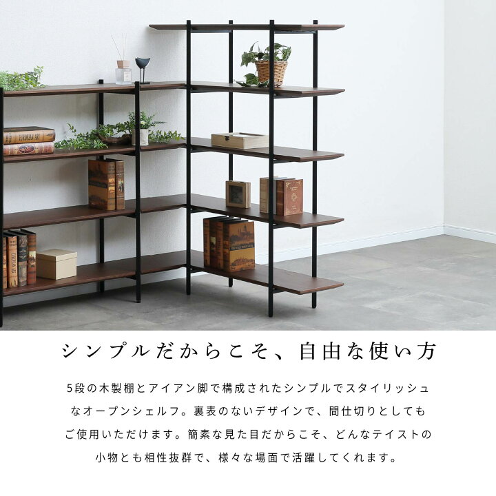 楽天市場】オープン シェルフ 棚 コーナー 間仕切り 木製 アイアン 